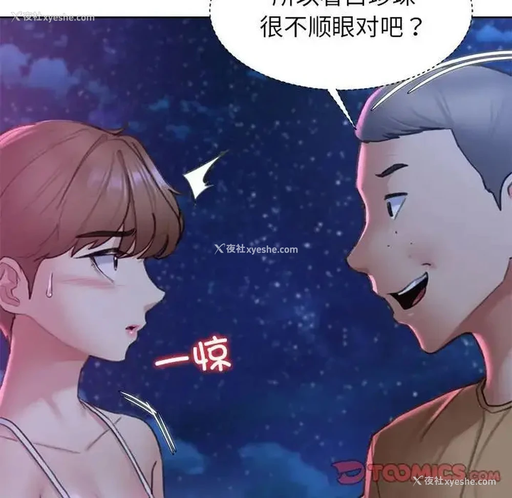 68P - 危险同学会