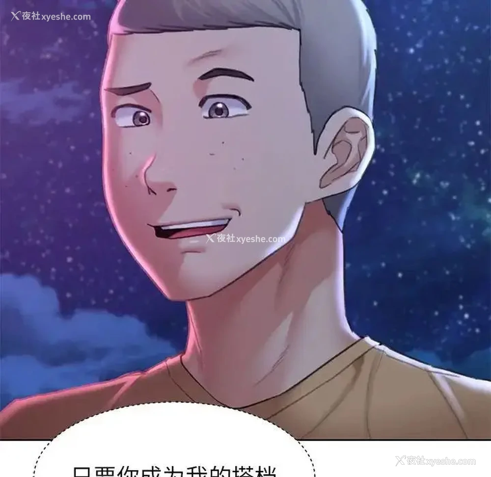 70P - 危险同学会