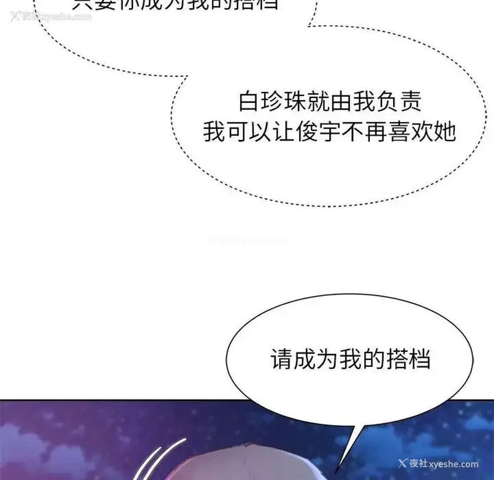 71P - 危险同学会