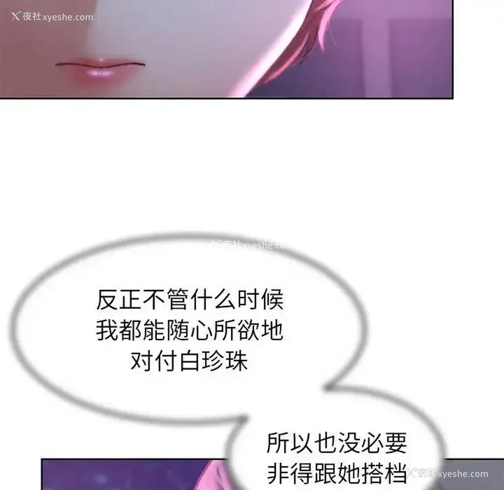 74P - 危险同学会