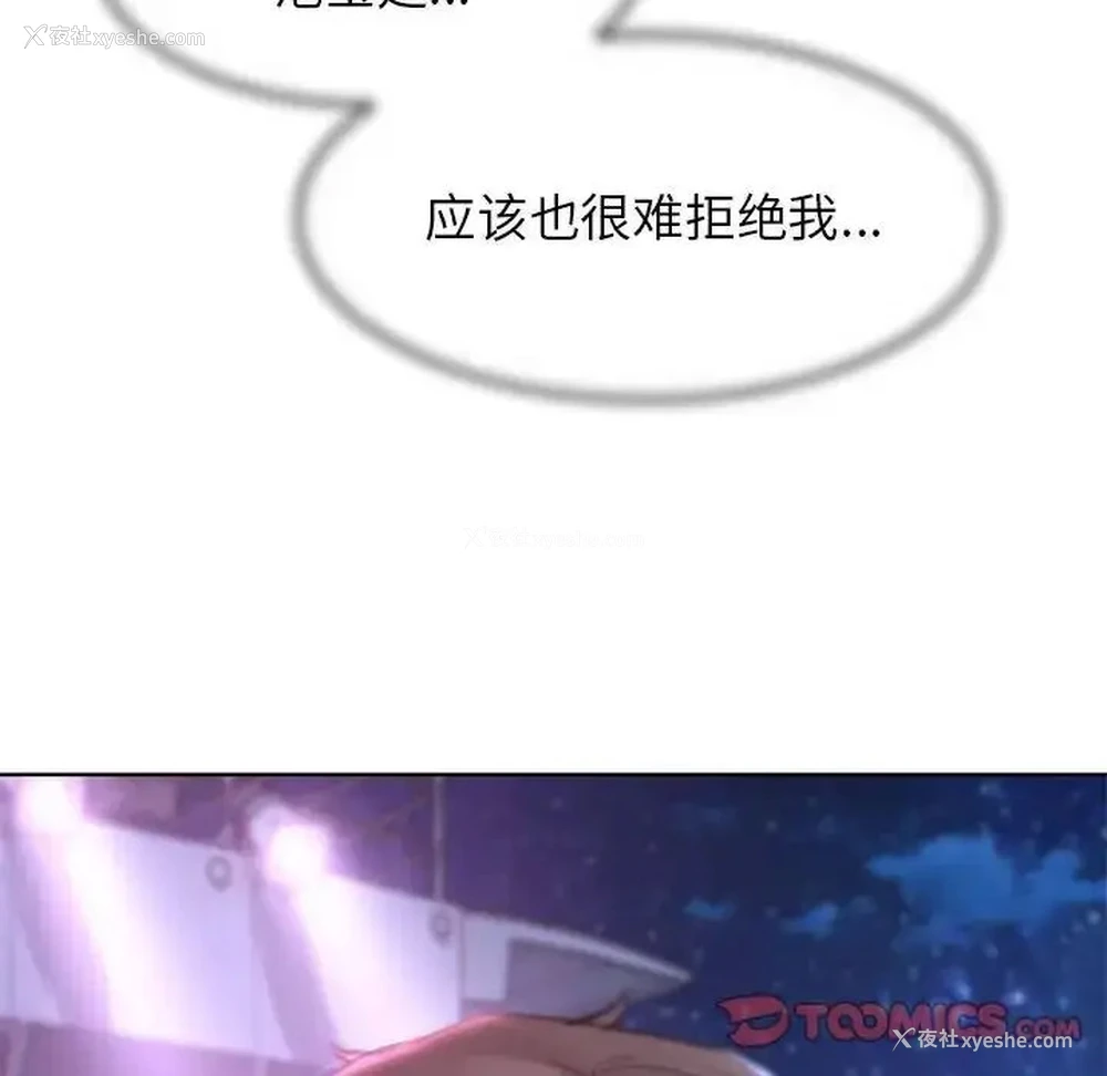 76P - 危险同学会