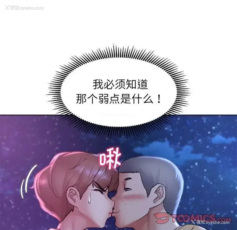 84P - 危险同学会