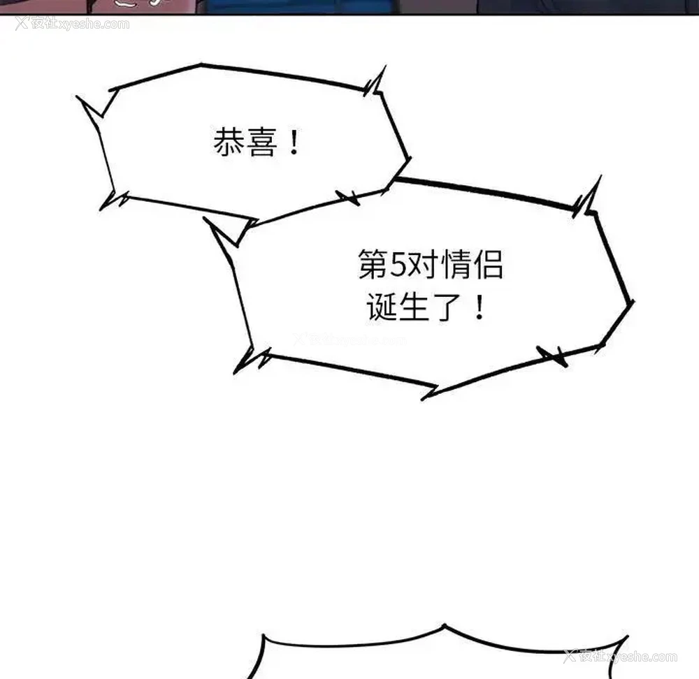 86P - 危险同学会