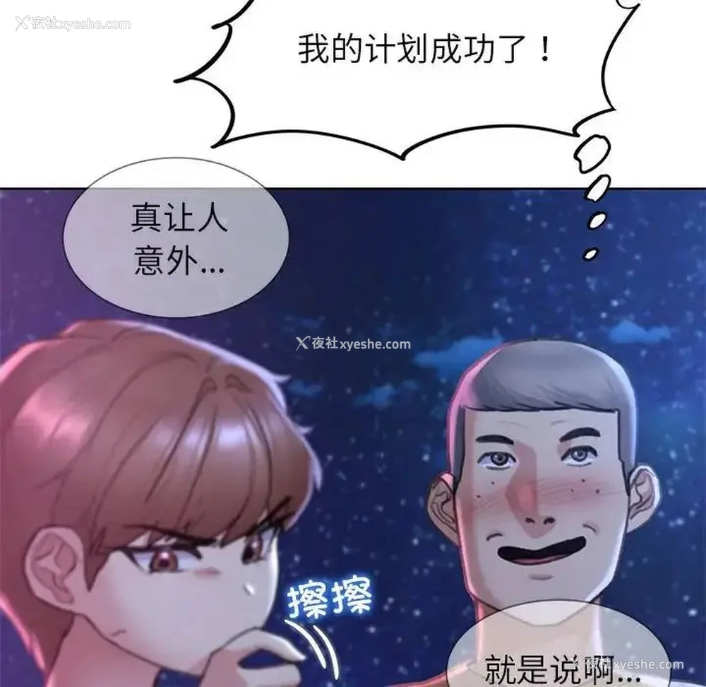 87P - 危险同学会