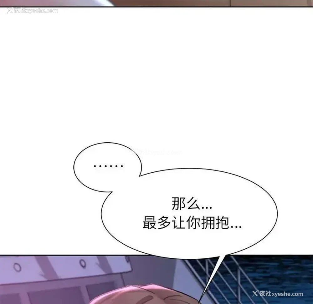 93P - 危险同学会