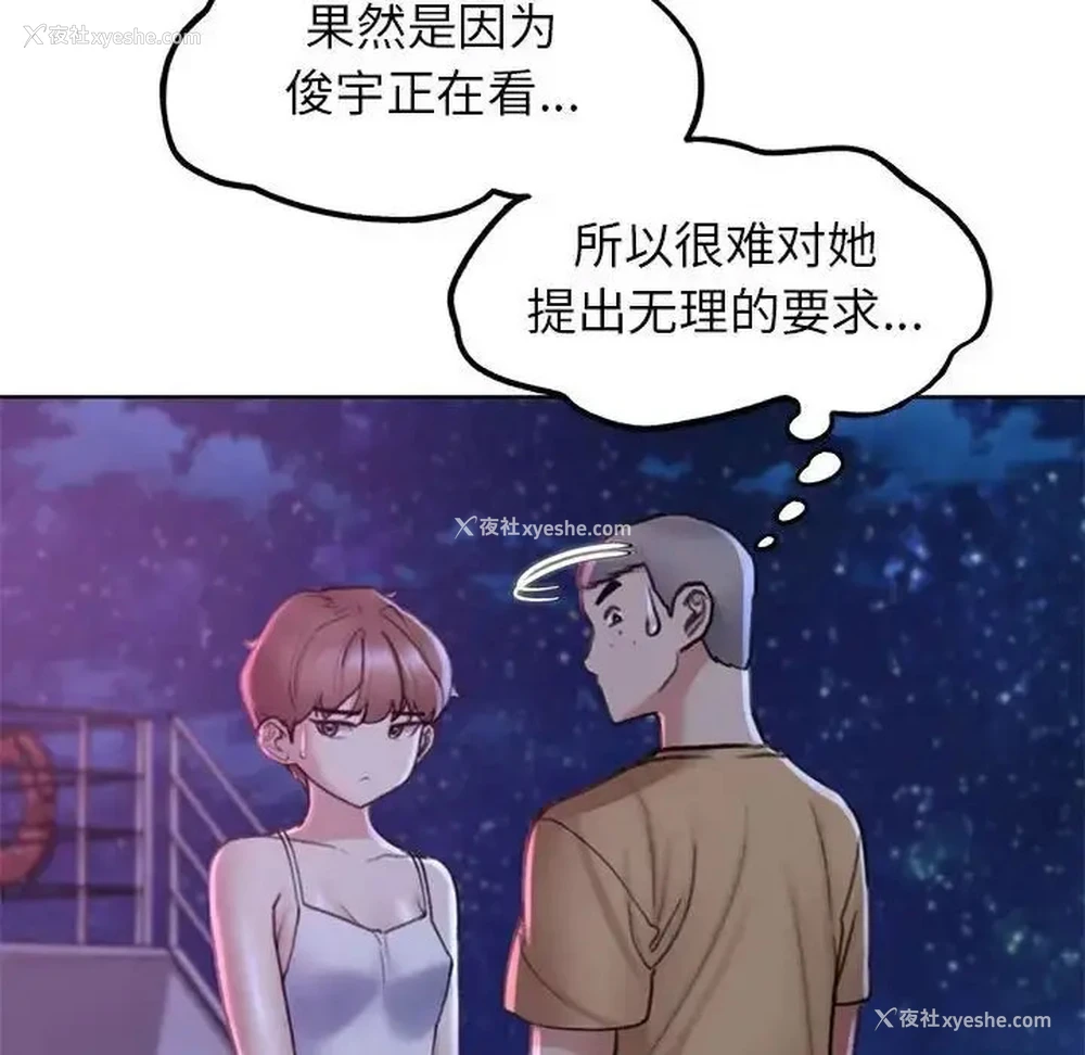96P - 危险同学会
