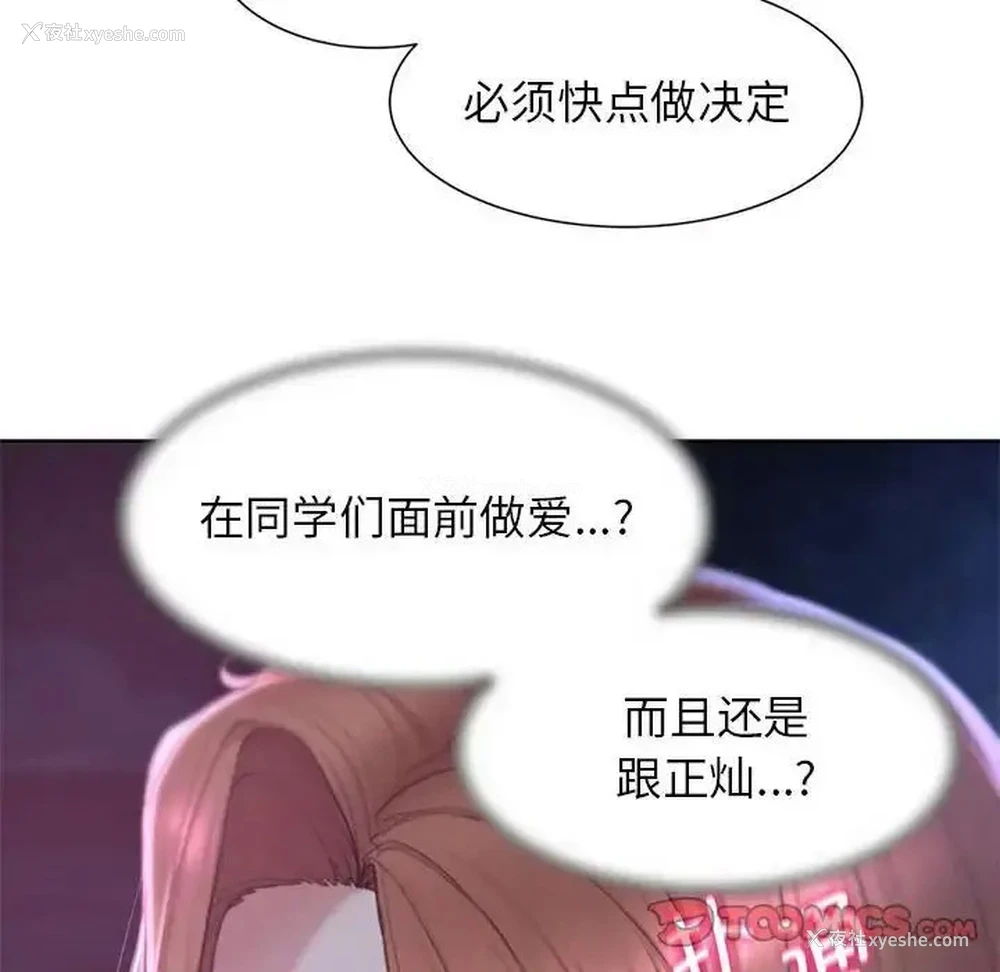 100P - 危险同学会