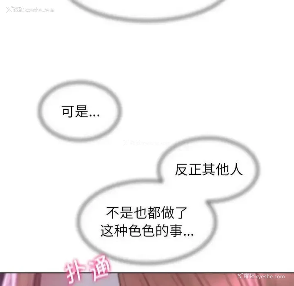 102P - 危险同学会