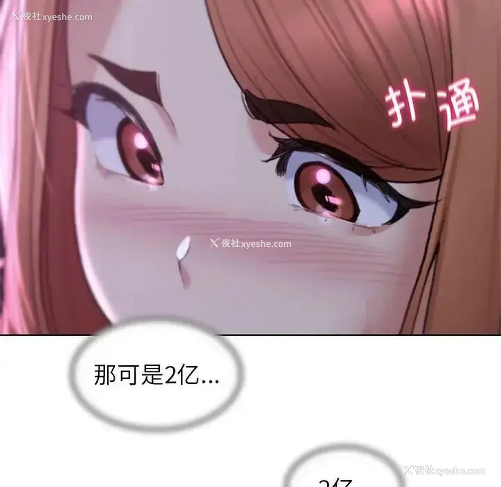 103P - 危险同学会