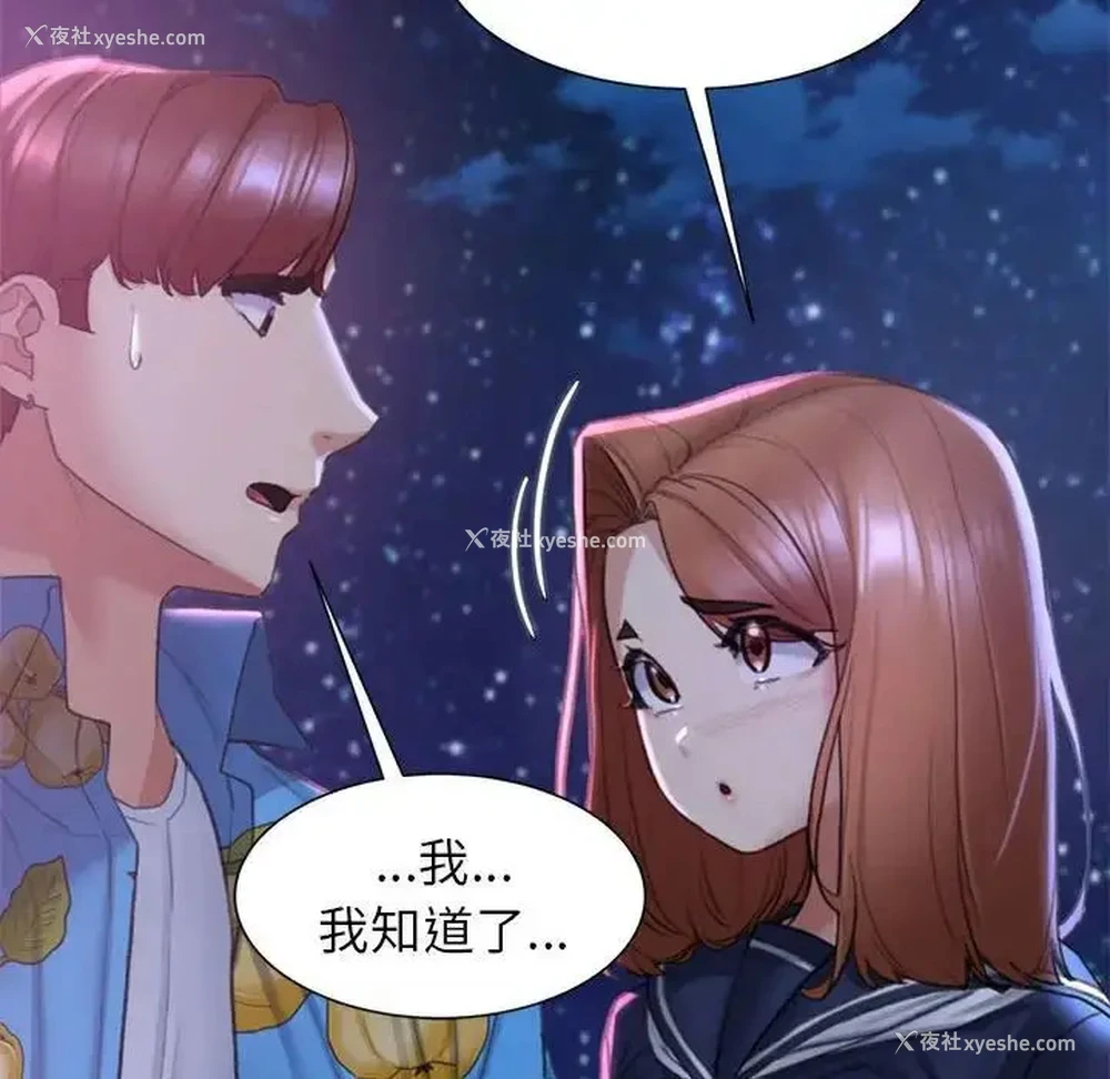 109P - 危险同学会