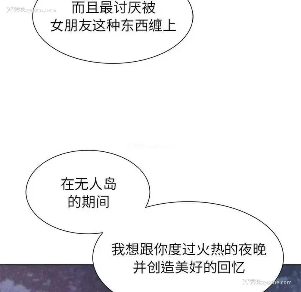 10P - 危险同学会