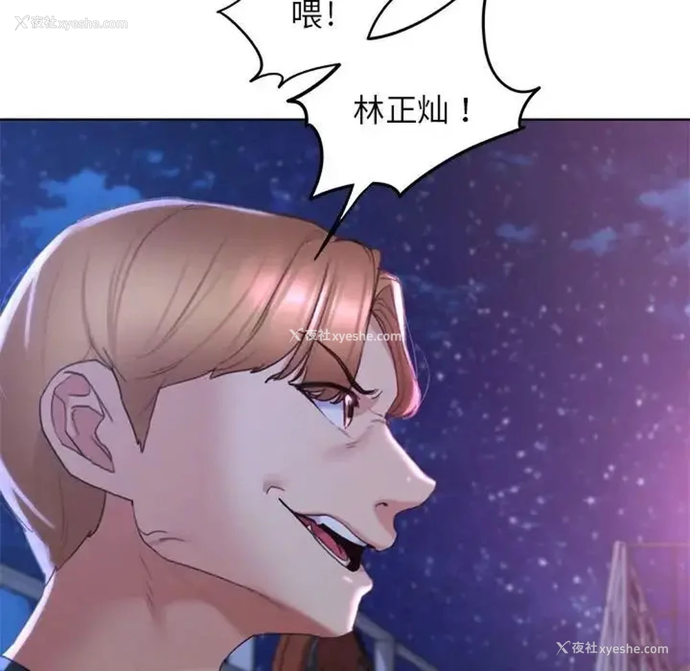 113P - 危险同学会