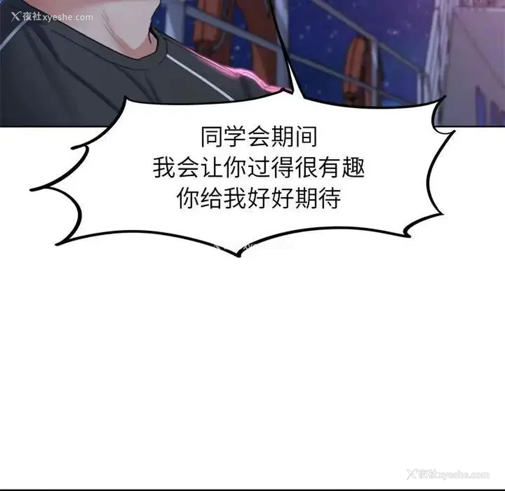 114P - 危险同学会