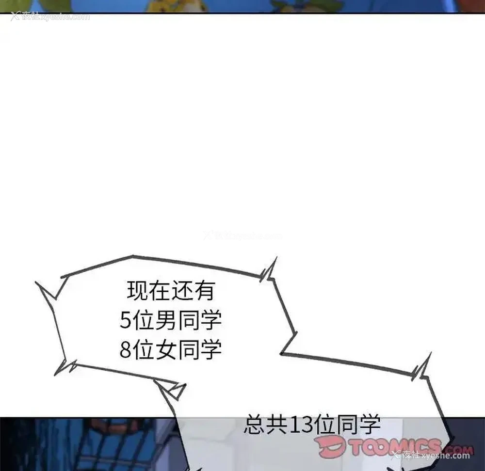 116P - 危险同学会
