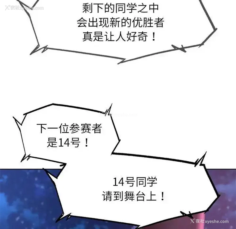 118P - 危险同学会