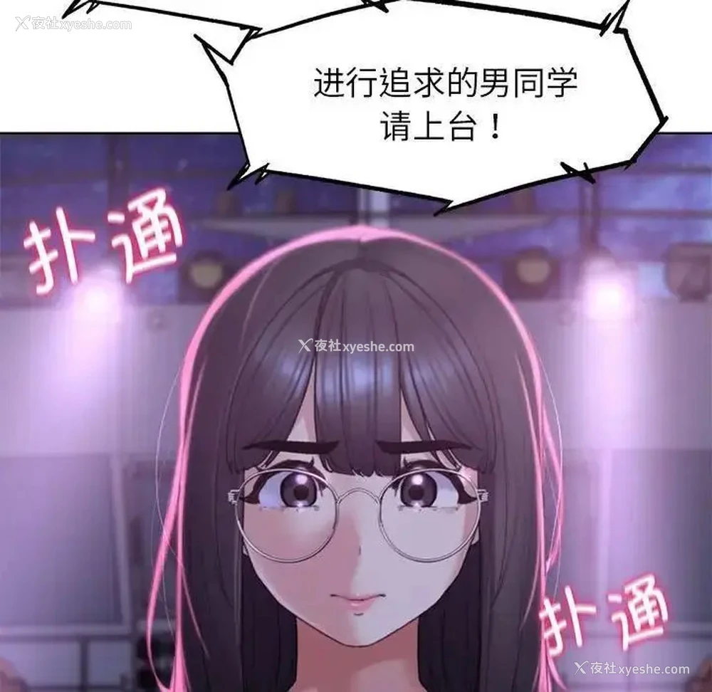 127P - 危险同学会