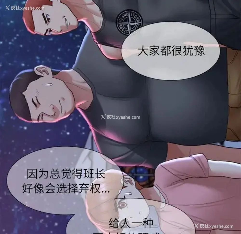 130P - 危险同学会
