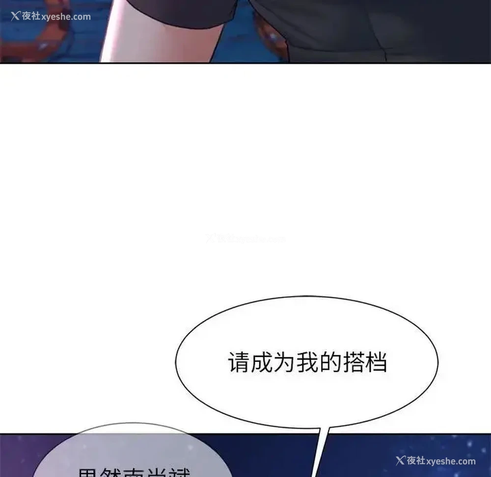 143P - 危险同学会