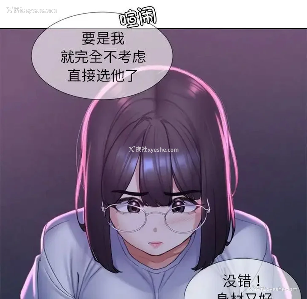 146P - 危险同学会