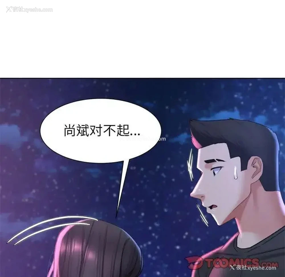148P - 危险同学会