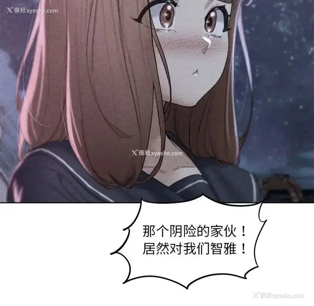 14P - 危险同学会