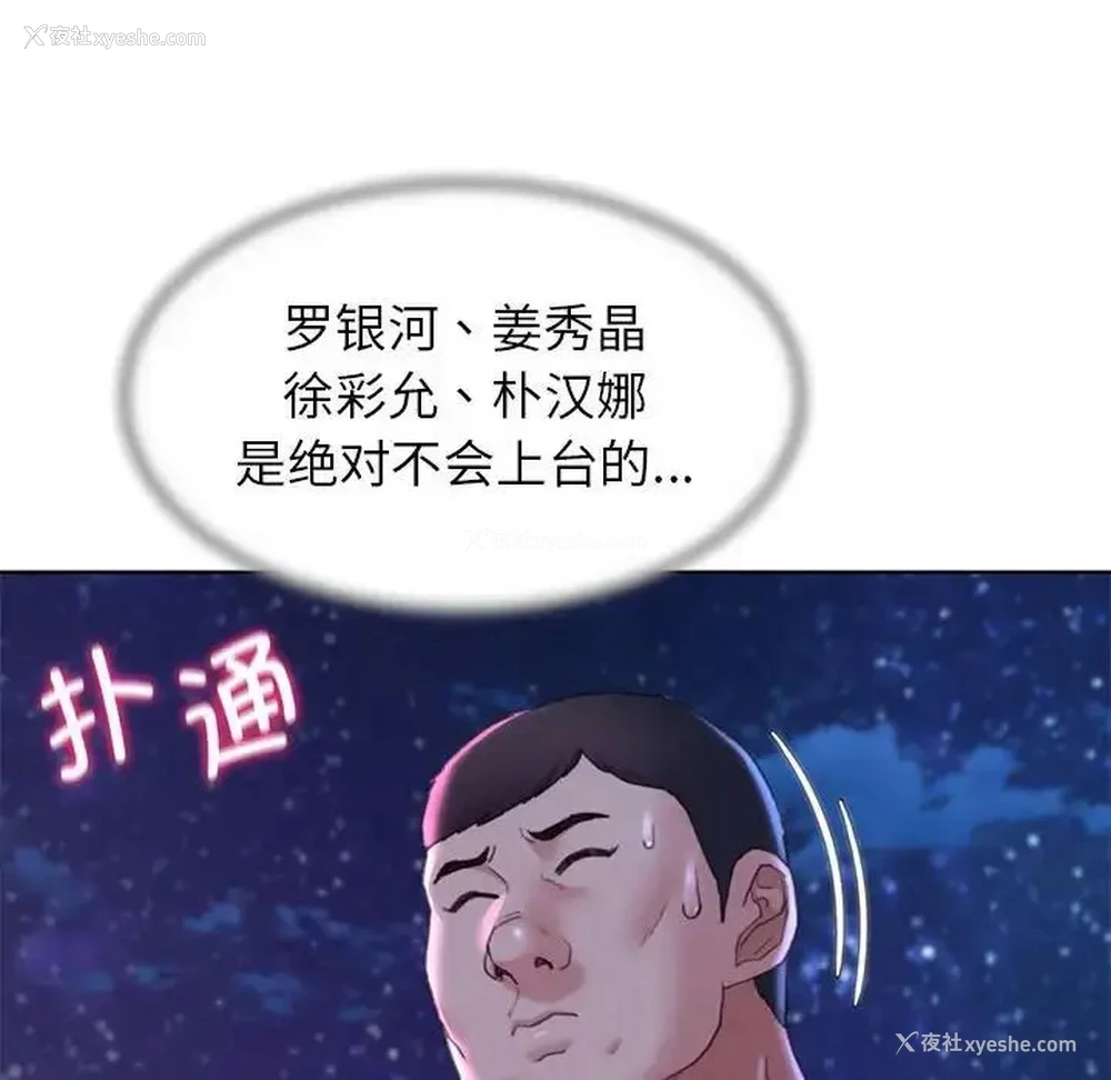 154P - 危险同学会