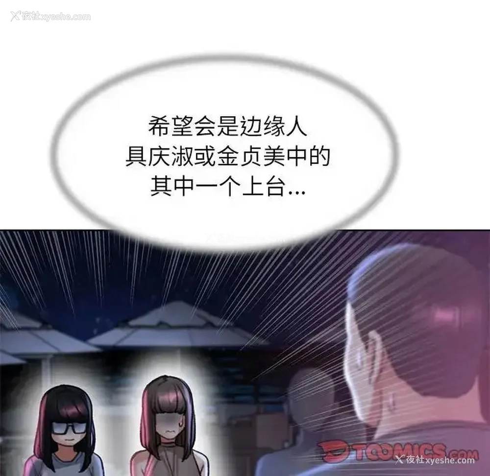 156P - 危险同学会