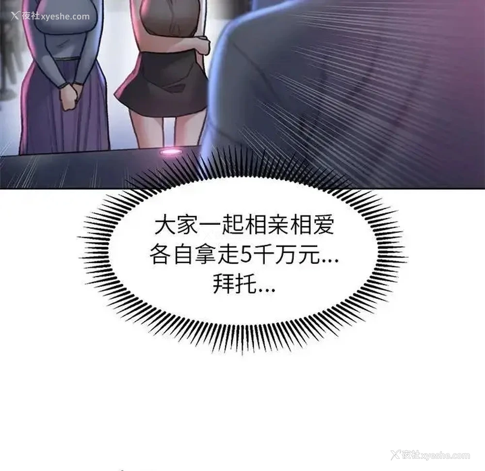 157P - 危险同学会