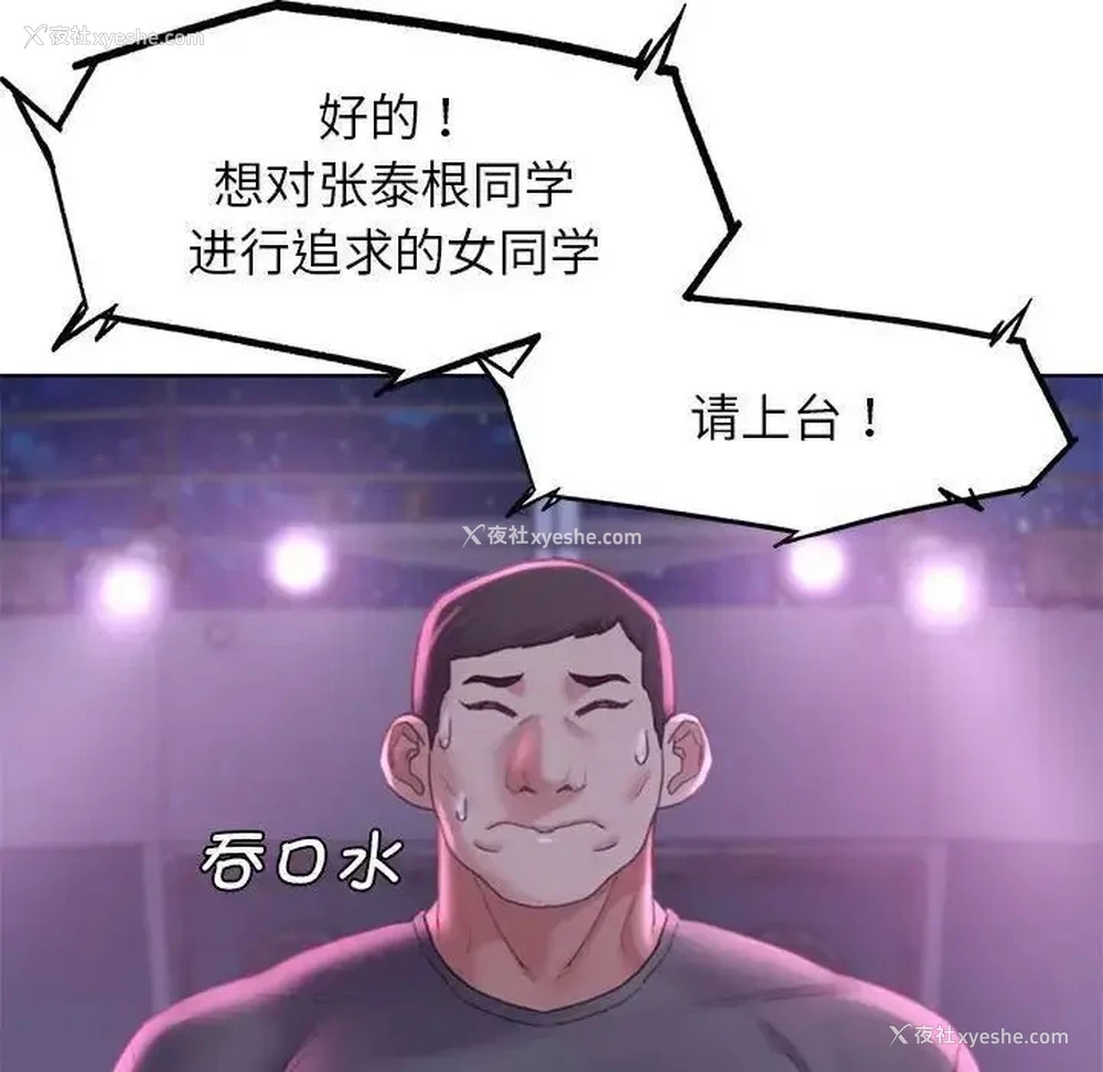 158P - 危险同学会