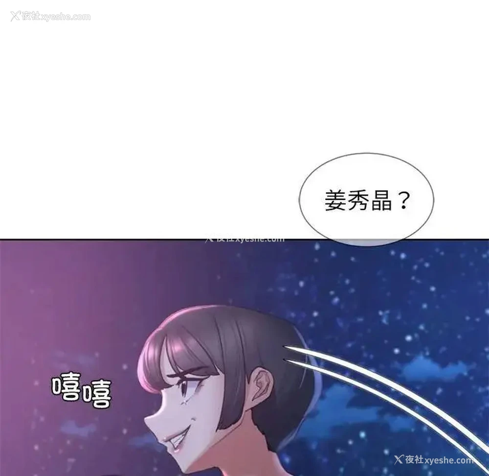 161P - 危险同学会