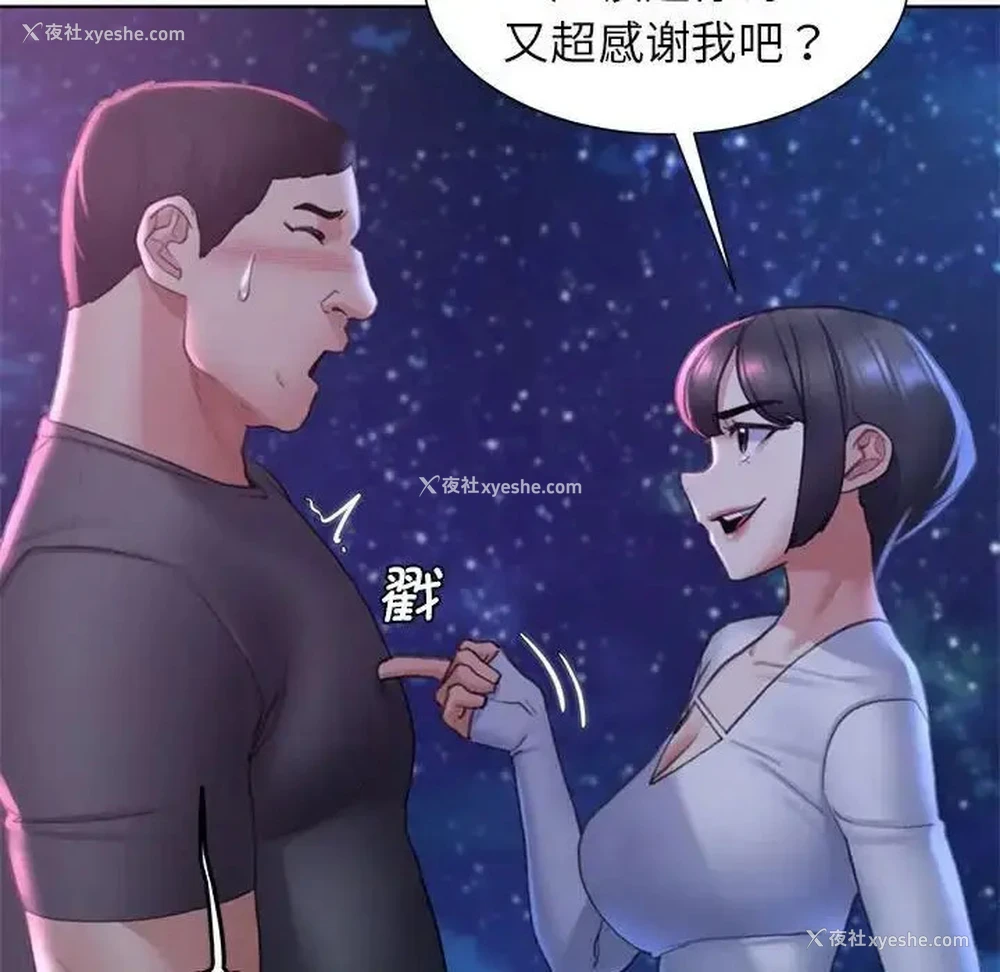 164P - 危险同学会