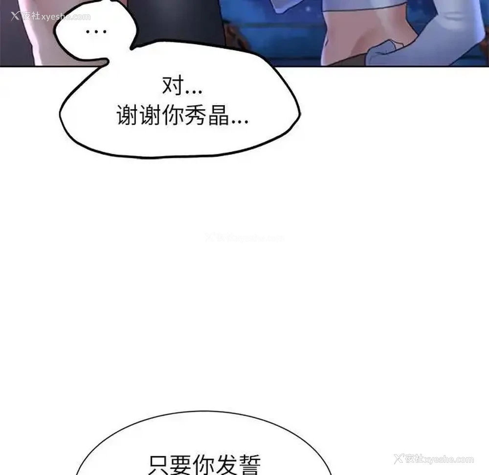 166P - 危险同学会