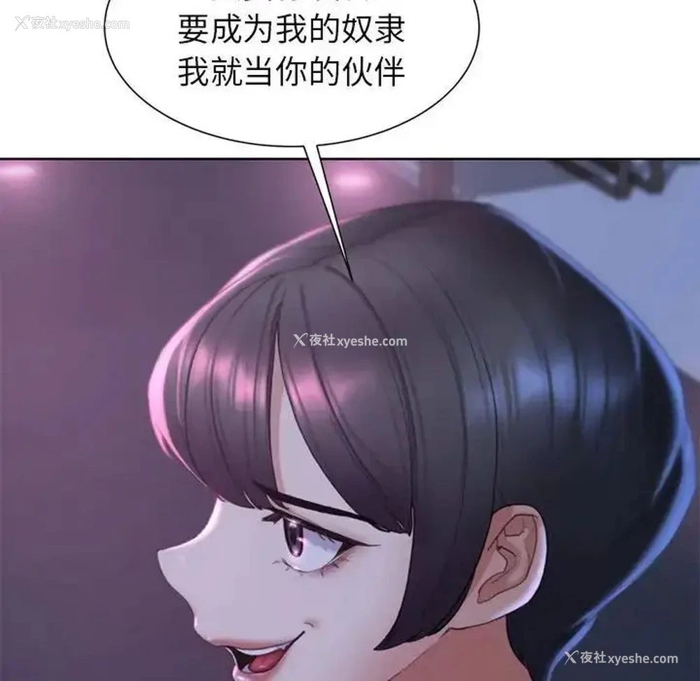 167P - 危险同学会