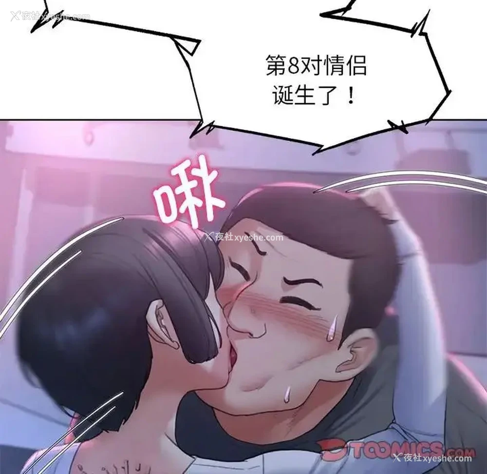 180P - 危险同学会