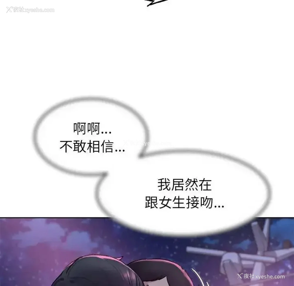 182P - 危险同学会