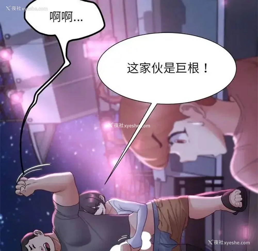 192P - 危险同学会