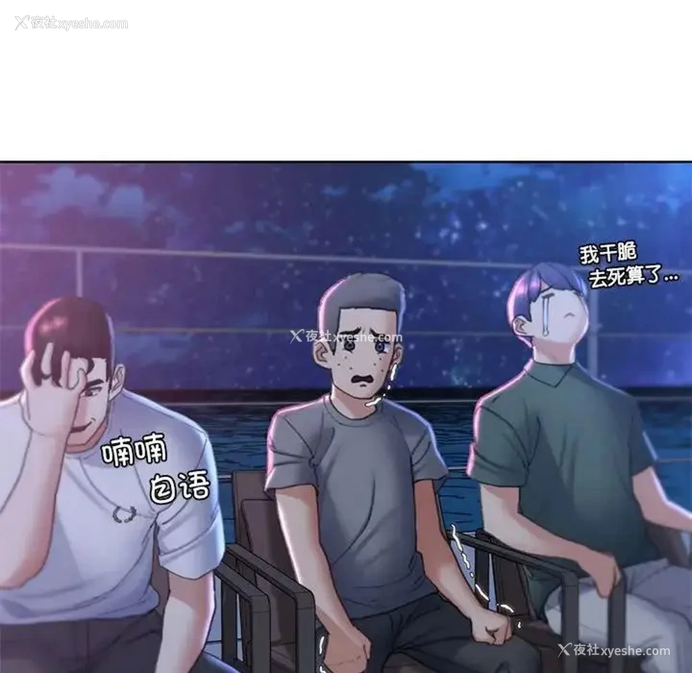 22P - 危险同学会