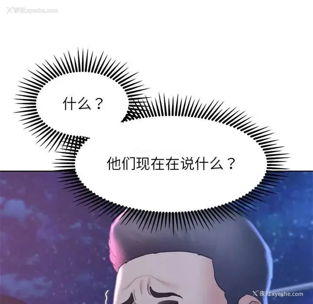 26P - 危险同学会