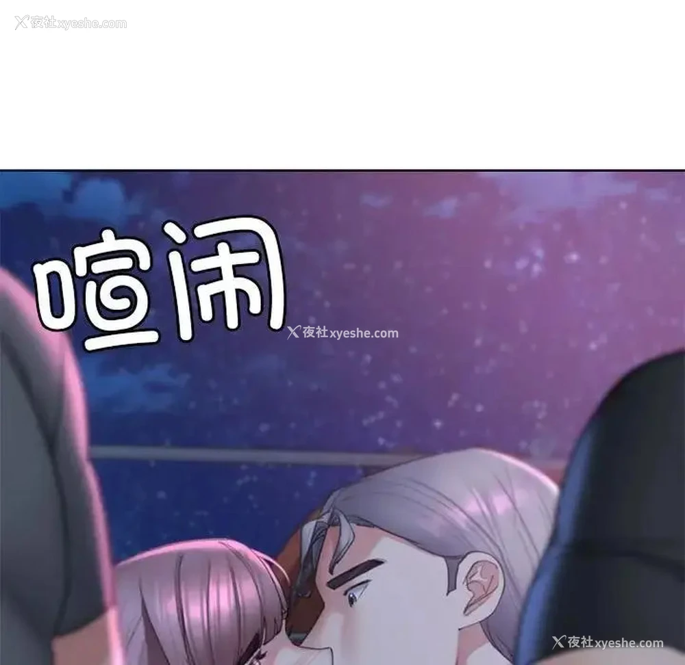 30P - 危险同学会