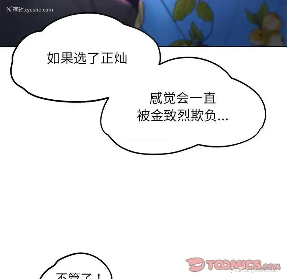 44P - 危险同学会