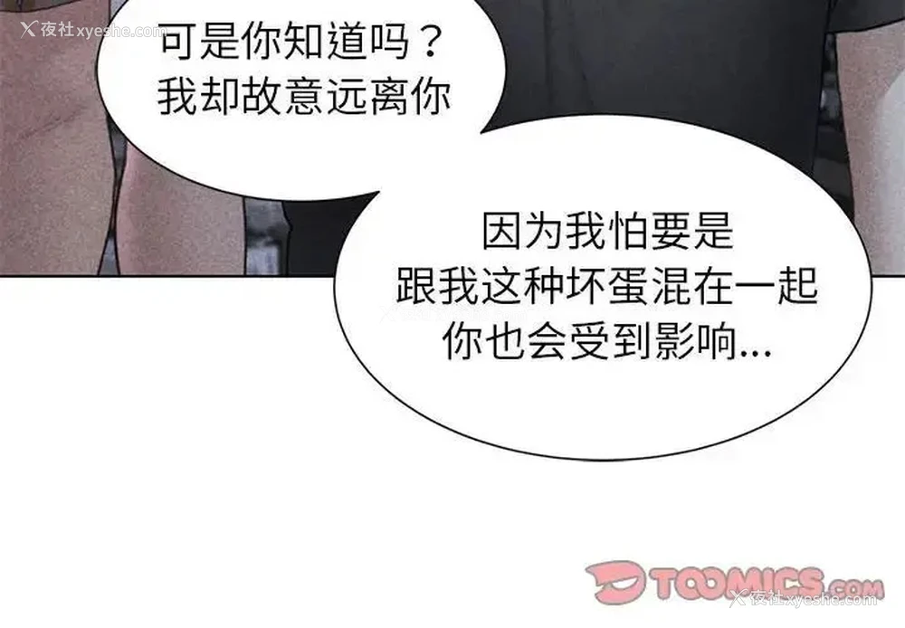 4P - 危险同学会