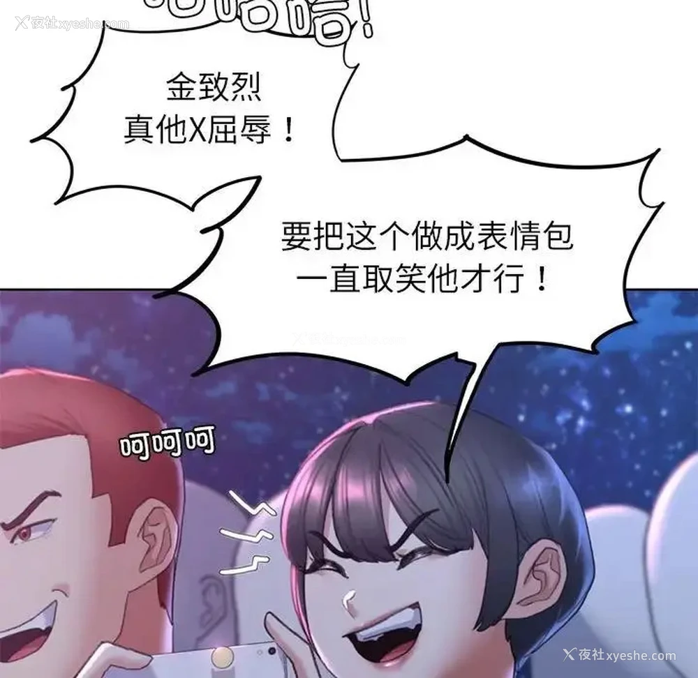 53P - 危险同学会