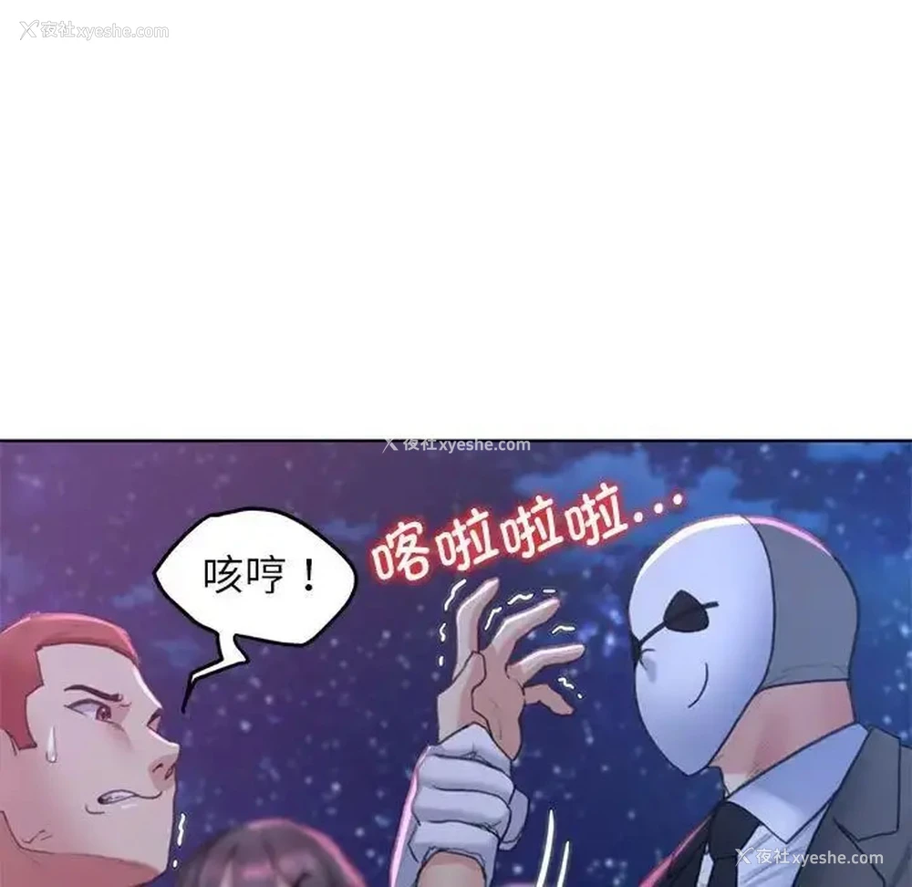 59P - 危险同学会