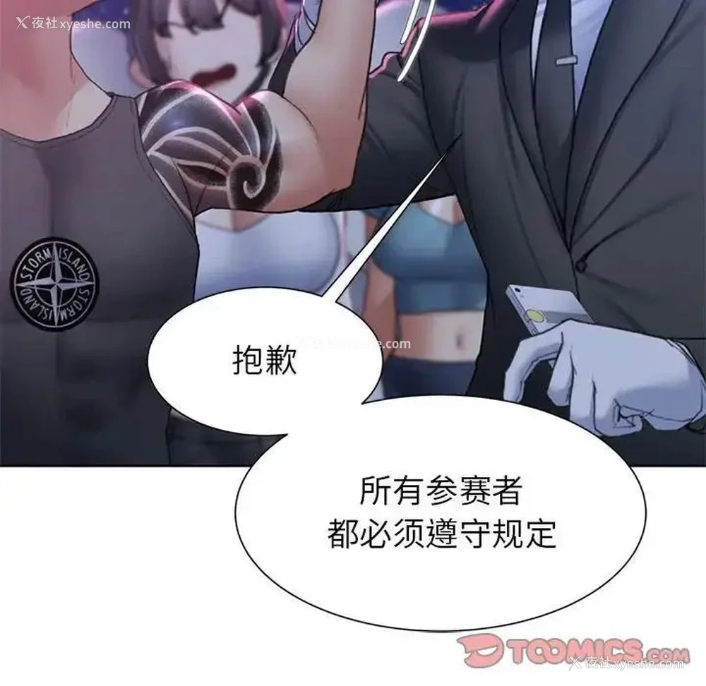 60P - 危险同学会