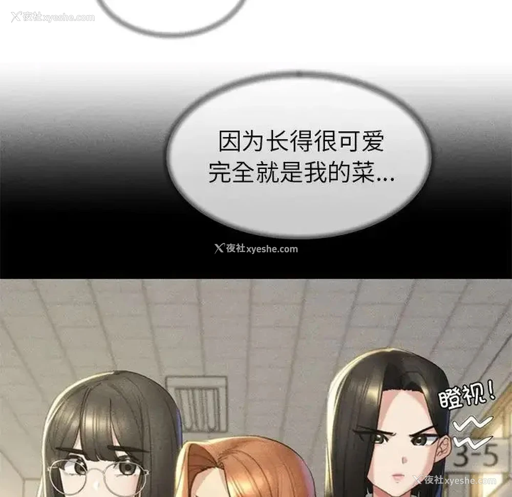 66P - 危险同学会