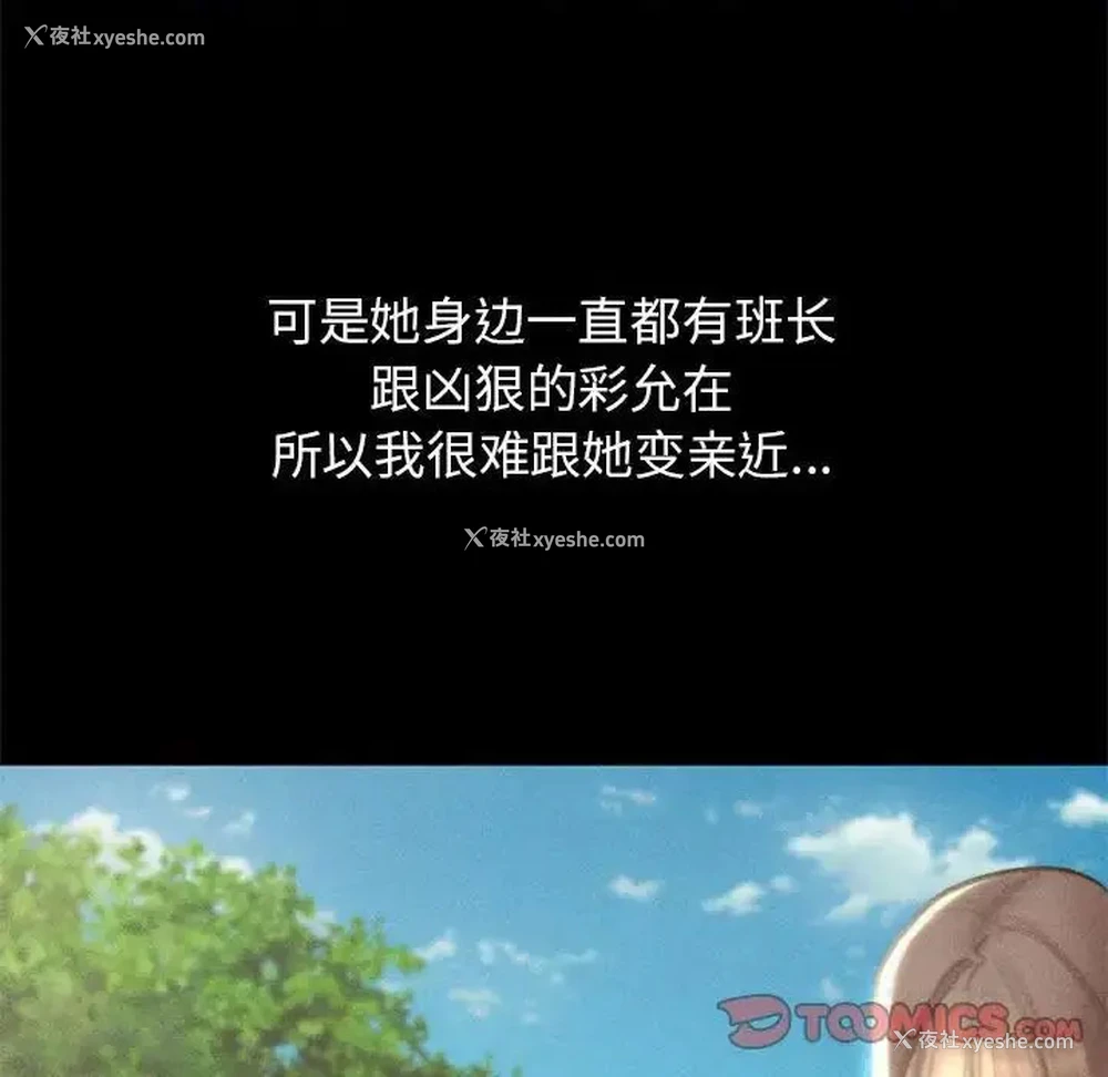 68P - 危险同学会