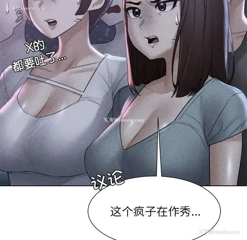 7P - 危险同学会