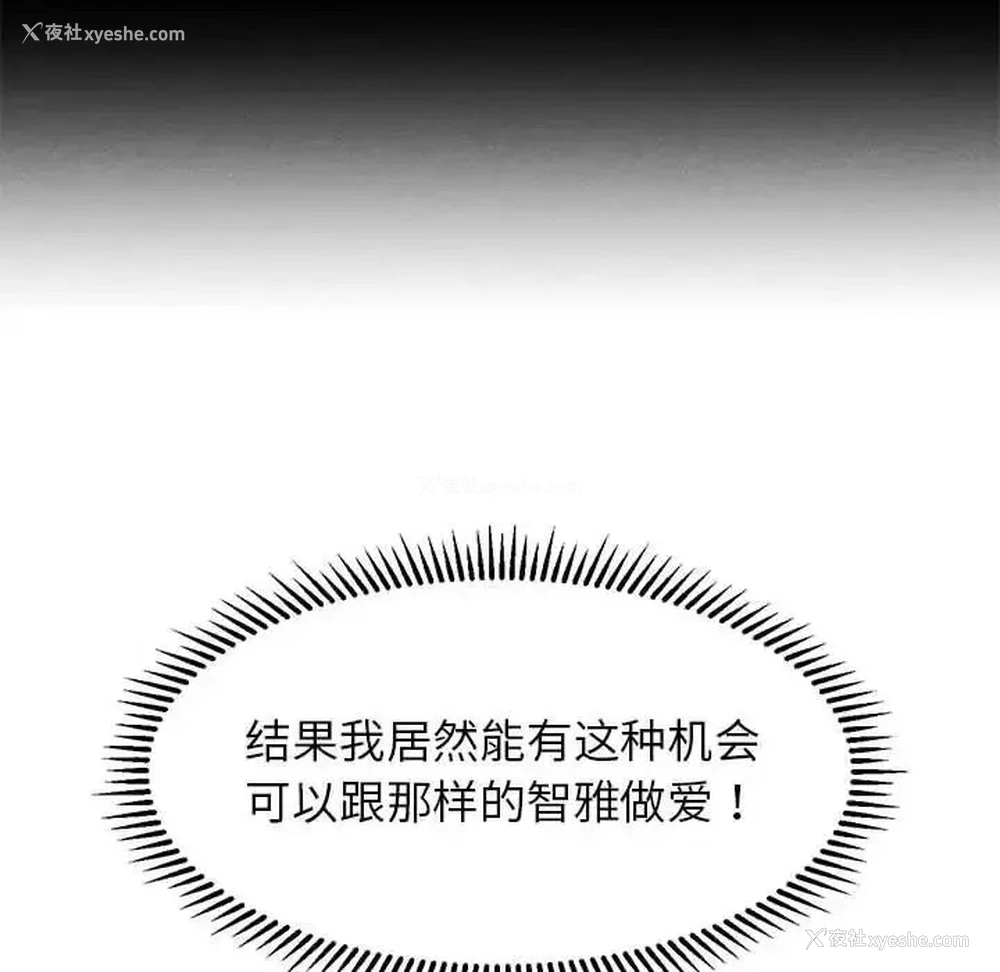 72P - 危险同学会