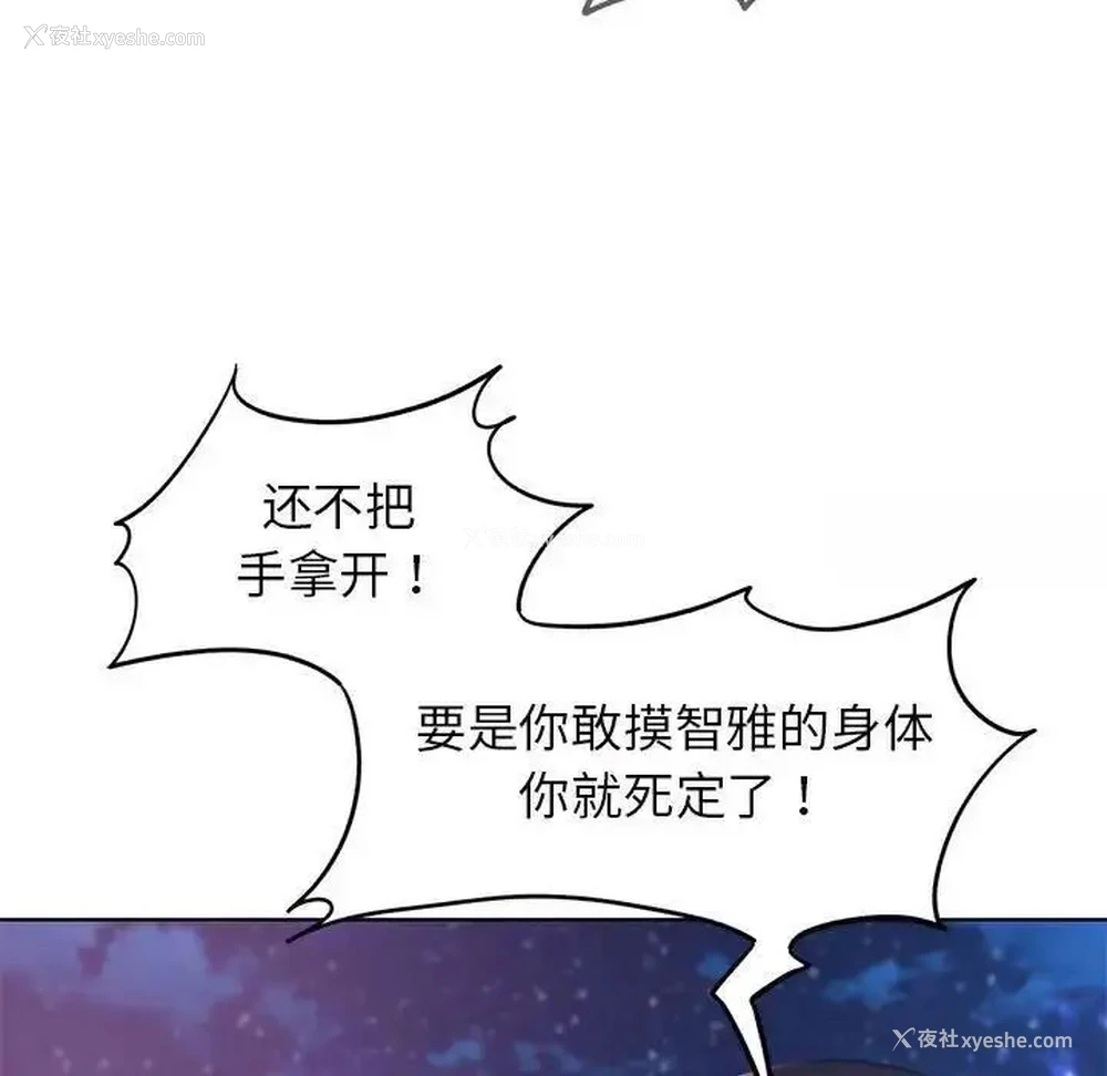 78P - 危险同学会