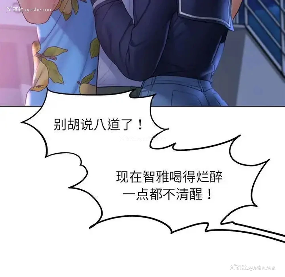 82P - 危险同学会